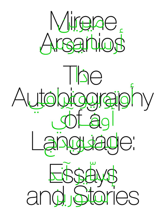 <em>The Autobiography of a Language</em></br>Mirene Arsanios